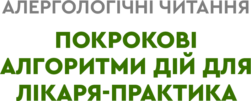 Основний (2)